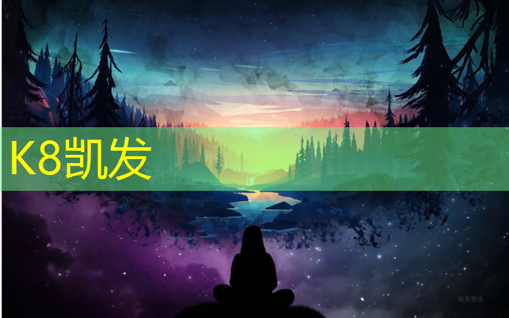 K8凯发：乐清幼儿园塑胶跑道