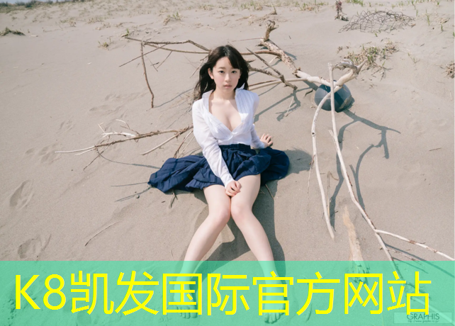 K8凯发中国官方网站：旬邑塑胶跑道费用