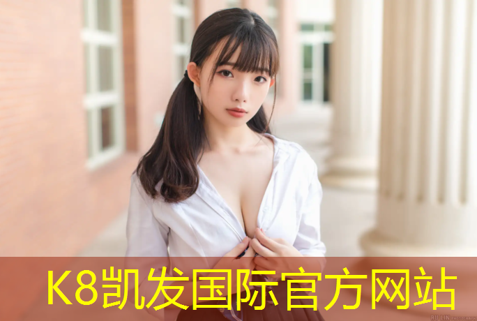 K8凯发国际官方网站：零售塑胶跑道