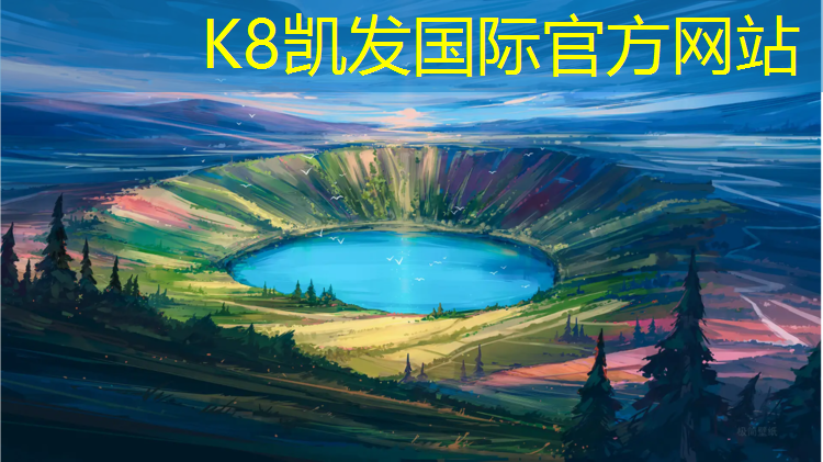 K8凯发天生赢家一触即发：昆山露天塑胶跑道