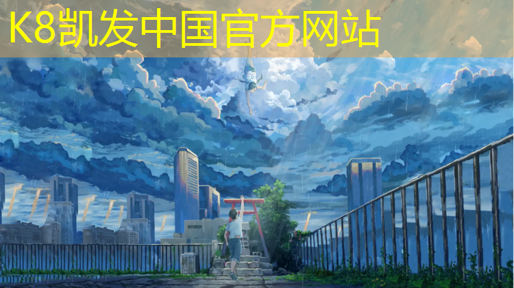 k8凯发官网入口：泉州塑胶跑道填充物