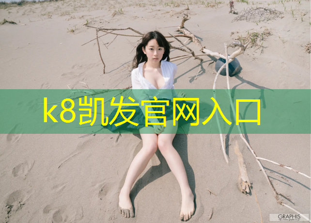 k8凯发官网入口：攀枝花塑胶跑道新国标价格