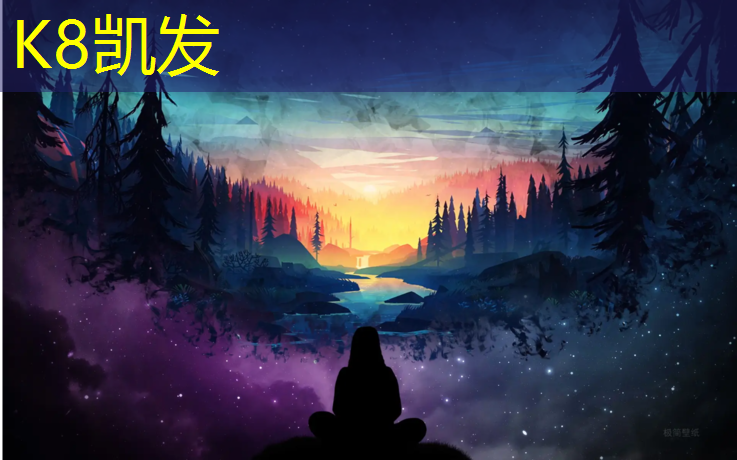 K8凯发中国官方网站：塑胶跑道招商会