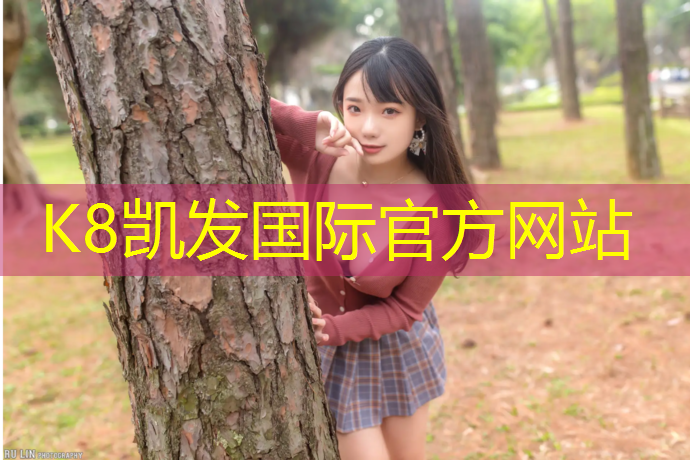 K8凯发中国官方网站：宜春塑胶跑道生产