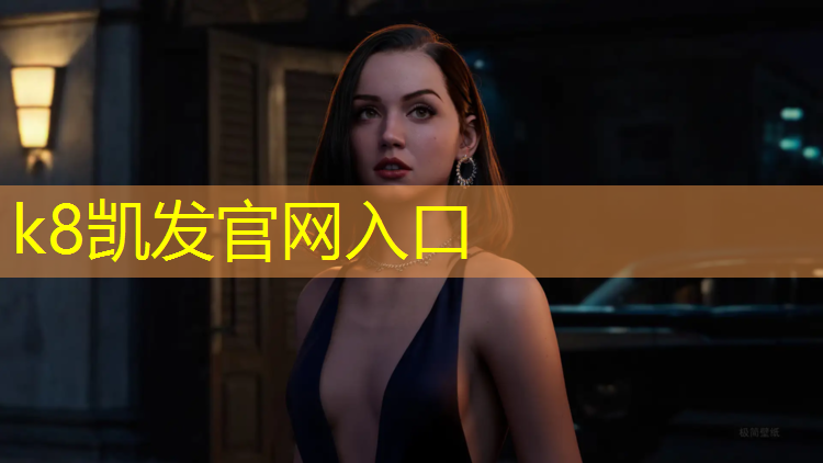 K8凯发：跆拳道最好的护具