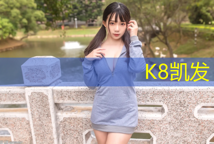 k8凯发官网入口：马赫2.0塑胶跑道