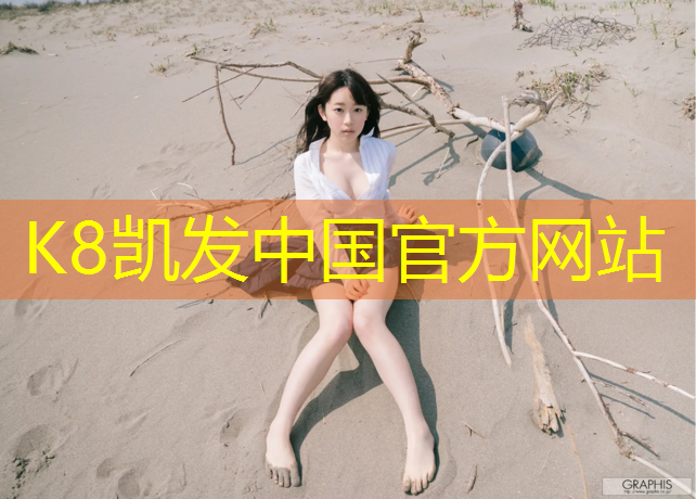K8凯发天生赢家一触即发：塑胶跑道装货要求规范最新