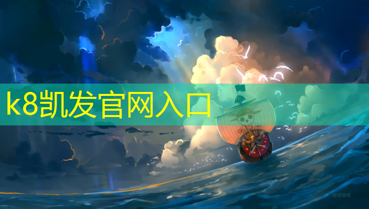 K8凯发：塑胶跑道太滑怎么处理