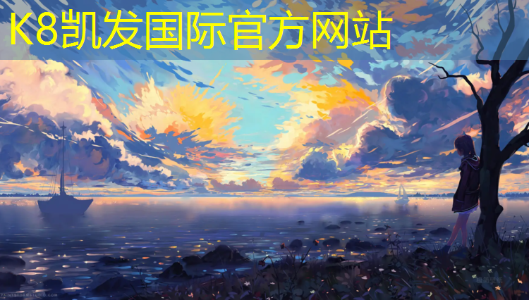 K8凯发中国官方网站：跆拳道护具分析表格