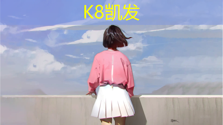 K8凯发天生赢家一触即发：塑胶跑道材料哪种便宜