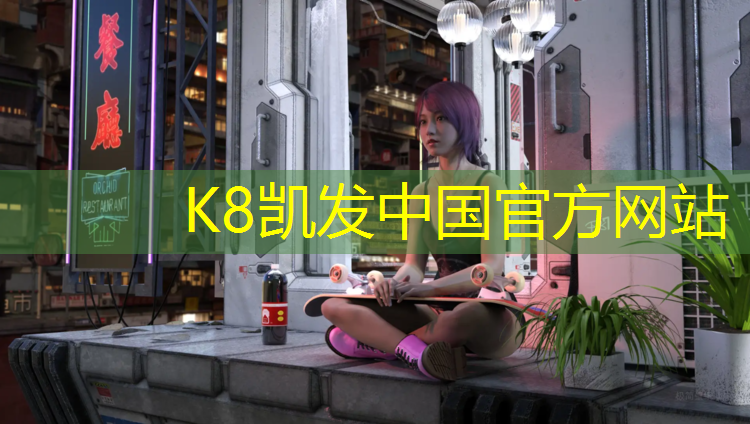 K8凯发天生赢家一触即发：库尔勒塑胶跑道类型