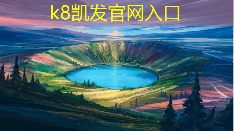 K8凯发中国官方网站：唐山哪有塑胶跑道胶水