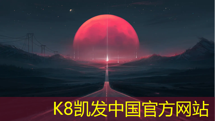 K8凯发天生赢家一触即发：忻州公园塑胶跑道收费吗_