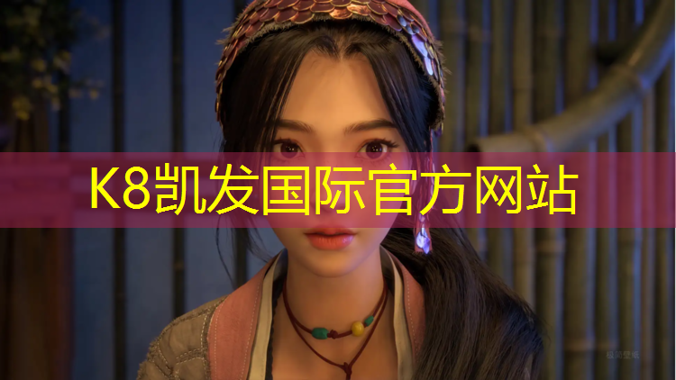 K8凯发：红色透气型塑胶跑道价格